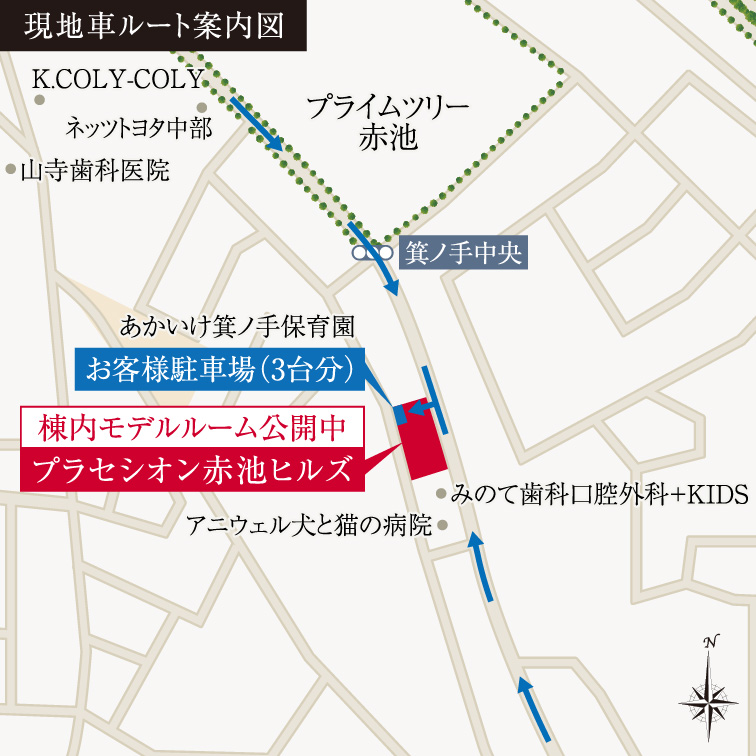 現地車ルート案内図