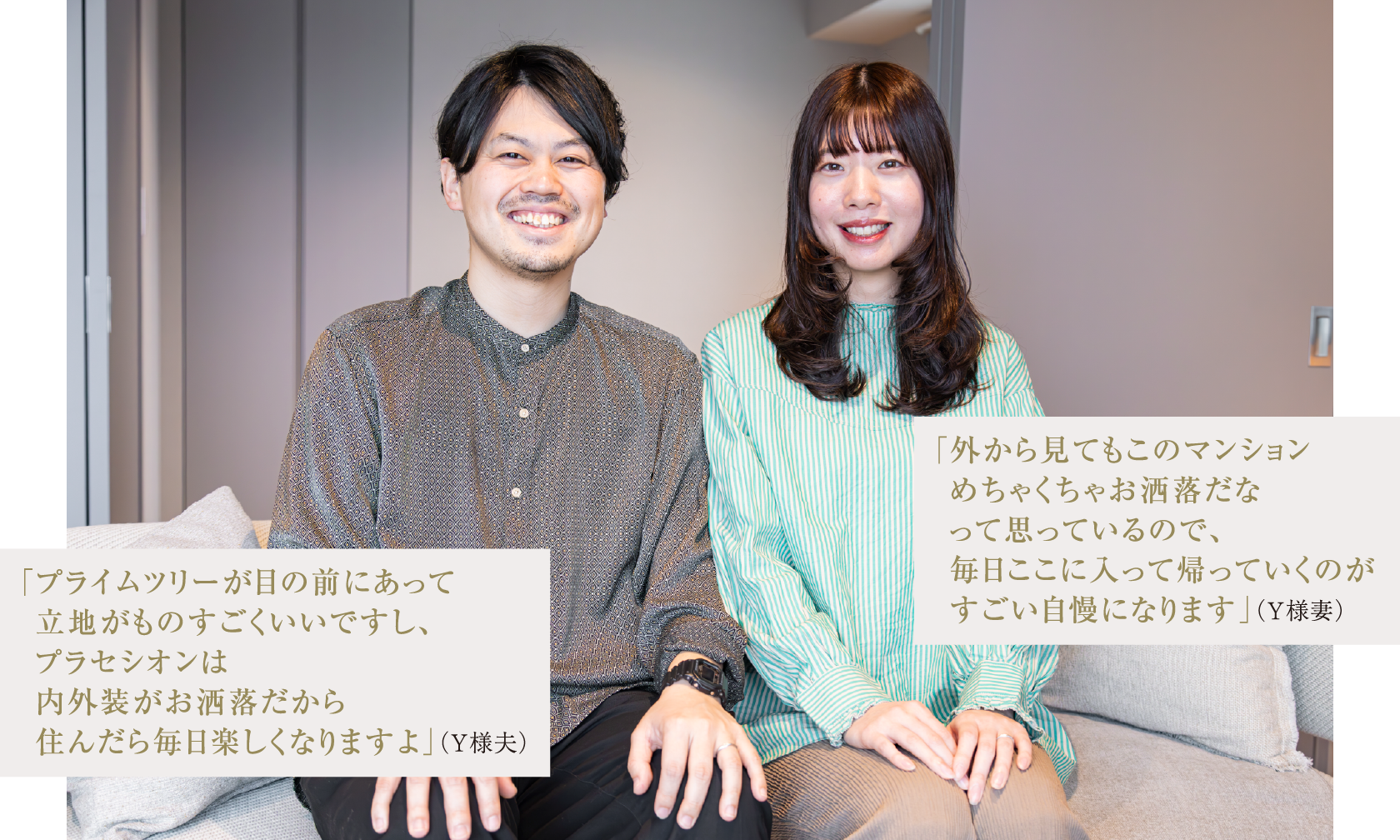 インタビュー